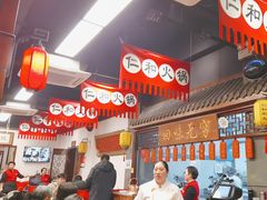 -仁和四季涮肉馆(天坛南门店)