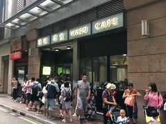 -华嫂冰室(尖沙咀店)