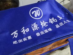-万和源炝锅城·活鱼现炝(文艺北路店)