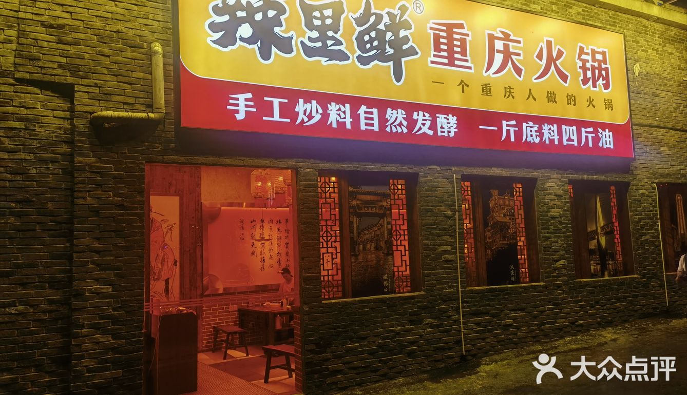 这个火锅不错，牛肉！