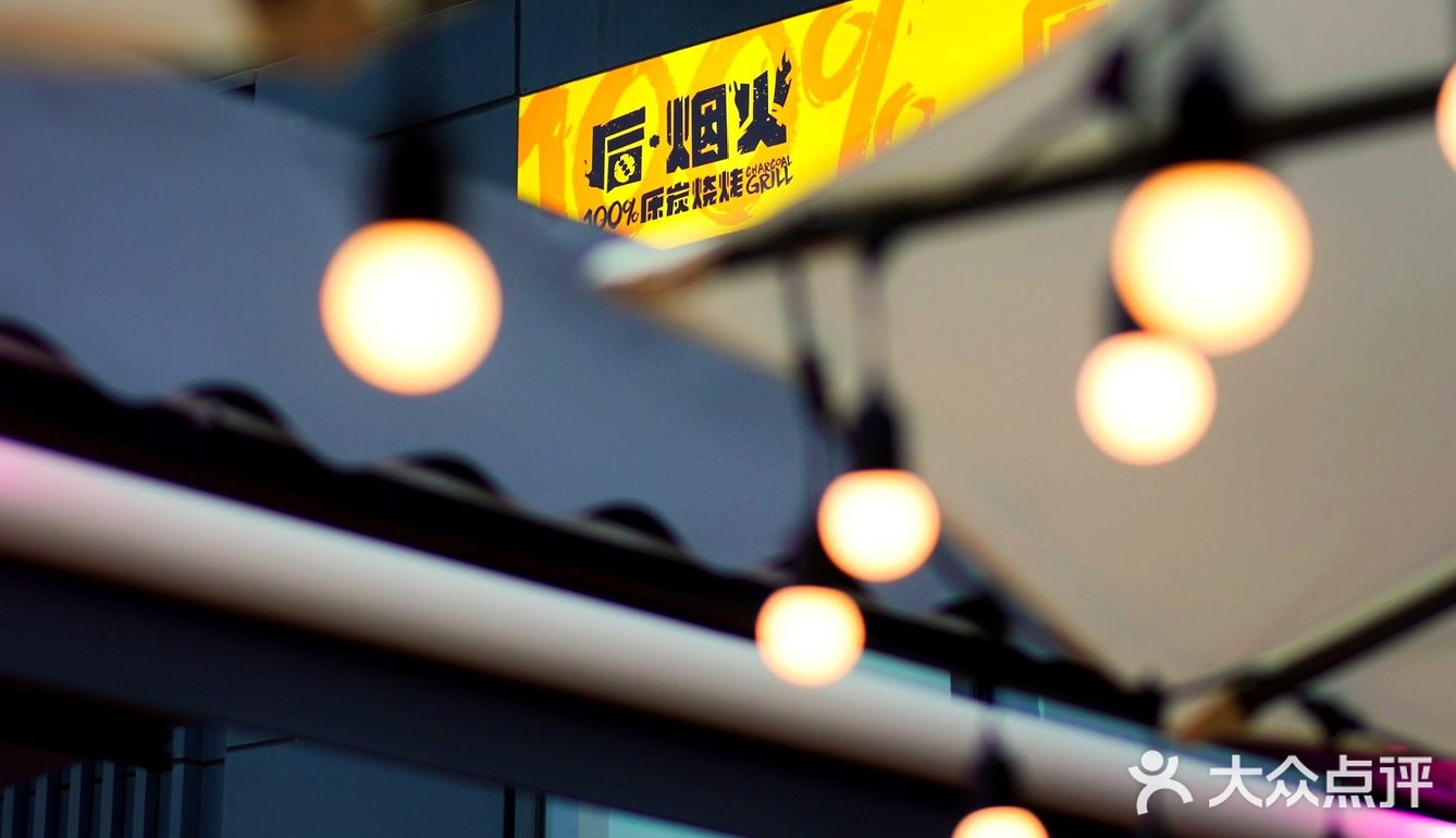 🔸微风拂面🍃赏着日落🧚‍♂️吃着烤串🍢如此安逸～