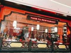 门面-东富酒家(龙湖西溪天街店)