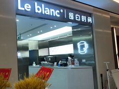 门面-留白时间(苏宁广场B区店)