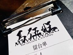 门面-馬伍旺川菜(金象城店)
