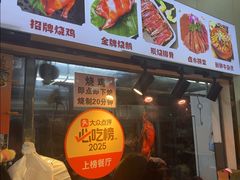 -南沙辉记烧鸡·荔枝木炭火吊烧(旧镇店)