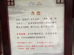 -青城道汤池