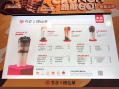 -书亦烧仙草(印象汇都市店)