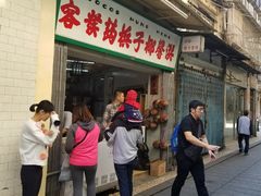 门面-洪馨椰子