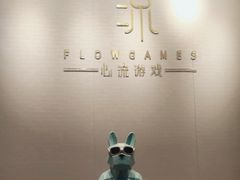-心流游戏Flow Games