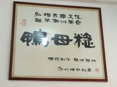 -胡荣泉