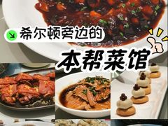 -红城阁·上海味道(四平路店)