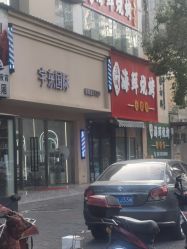 -宇东国际 HAIR SALON