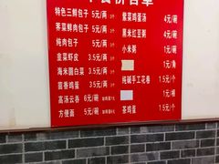 -津门张记包子铺(华昌道店)