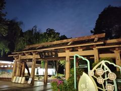 -杭州西湖仁和饭店(湖滨银泰in77店)