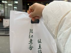 -赵记素斋·绿豆馅饼(钟楼小区店)