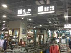 -鹿岛会员店 (龙湖三千集天街店)