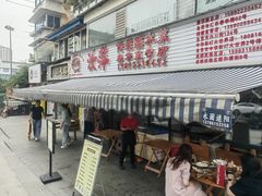 -汝萍传统蘸水菜(春华路总店)
