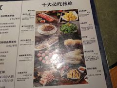 -贰重天冰煮羊自助火锅(东坝店)