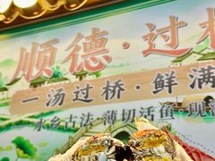 -凤城·食都