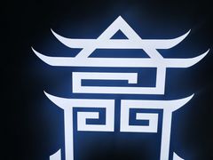 -奇门密室(五一新干线店)