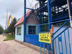 -南戴河国际娱乐中心