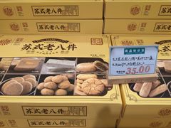-稻香村(观前街店)