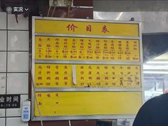 -源记肠粉(华贵路店)