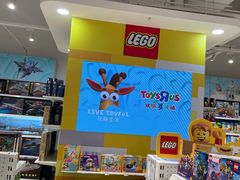 -TOYSRUS玩具反斗城(苏州中心店)