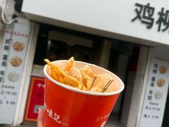 -卞嵊记老味道(嵊州总店)