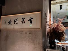 -日上三甘(三里屯店)
