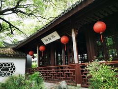 -上海醉白池公园