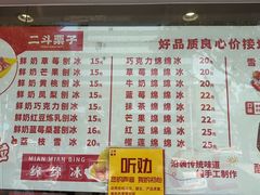 -二斗栗子(黄河道店)