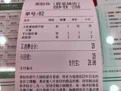 -黑粉你肥牛火锅粉(泛悦汇KA店)