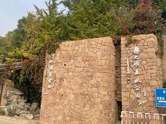 -静之湖度假区