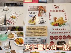-文记壹心鸡(宝华路店)