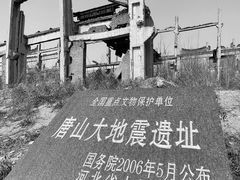 -唐山抗震纪念馆