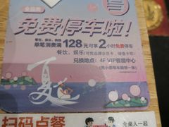 -百联又一城停车场