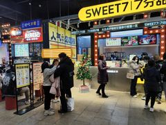 门面-7分甜(天津南开大悦城店)