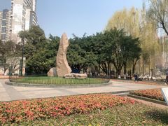 -温江公园