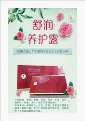 -顶尚堂白发脱发养发