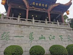 -黄鹤楼公园(黄鹤楼)