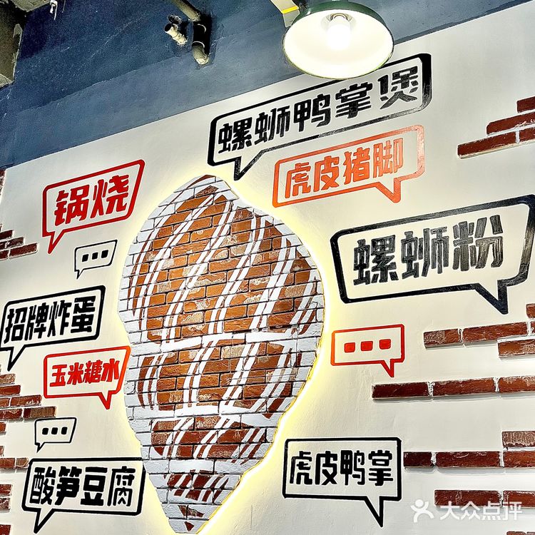 福州新店！柳州超正宗神仙美味🆘螺狮鸭脚煲