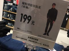 -优衣库(青岛伟东乐客城店)