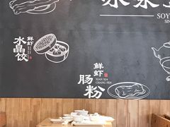 大堂-冰泉豆浆馆(阳朔店)
