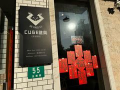 -CUBE私教·普拉提·拳击(龙漕路店)