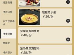 -小鹅皇港式餐厅(新抚万达店)