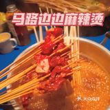 成都最火爆的美食店铺合集!