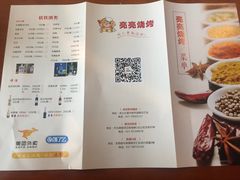 -亮亮烧烤(积玉桥总店)