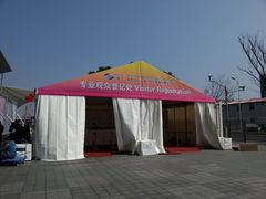 门面-东浩兰生上海世博展览馆