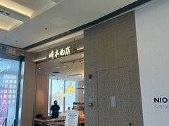 -崎本的店·专业酵种吐司(无锡万象汇店)